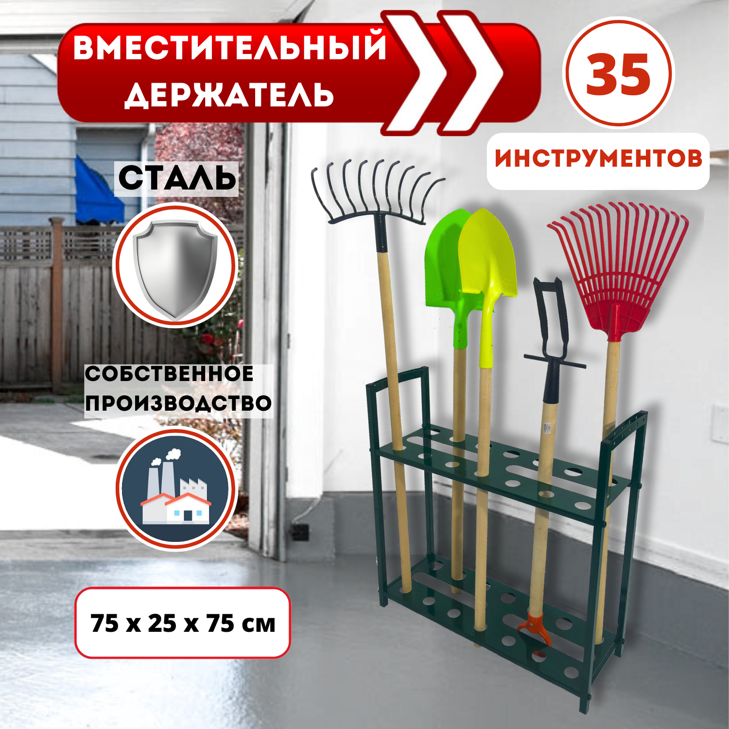 фото Благодатное земледелие Подставка под садовые инструменты Дачница