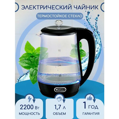 Стеклянный электрический чайникчерныйобъем 17Л 280000₽