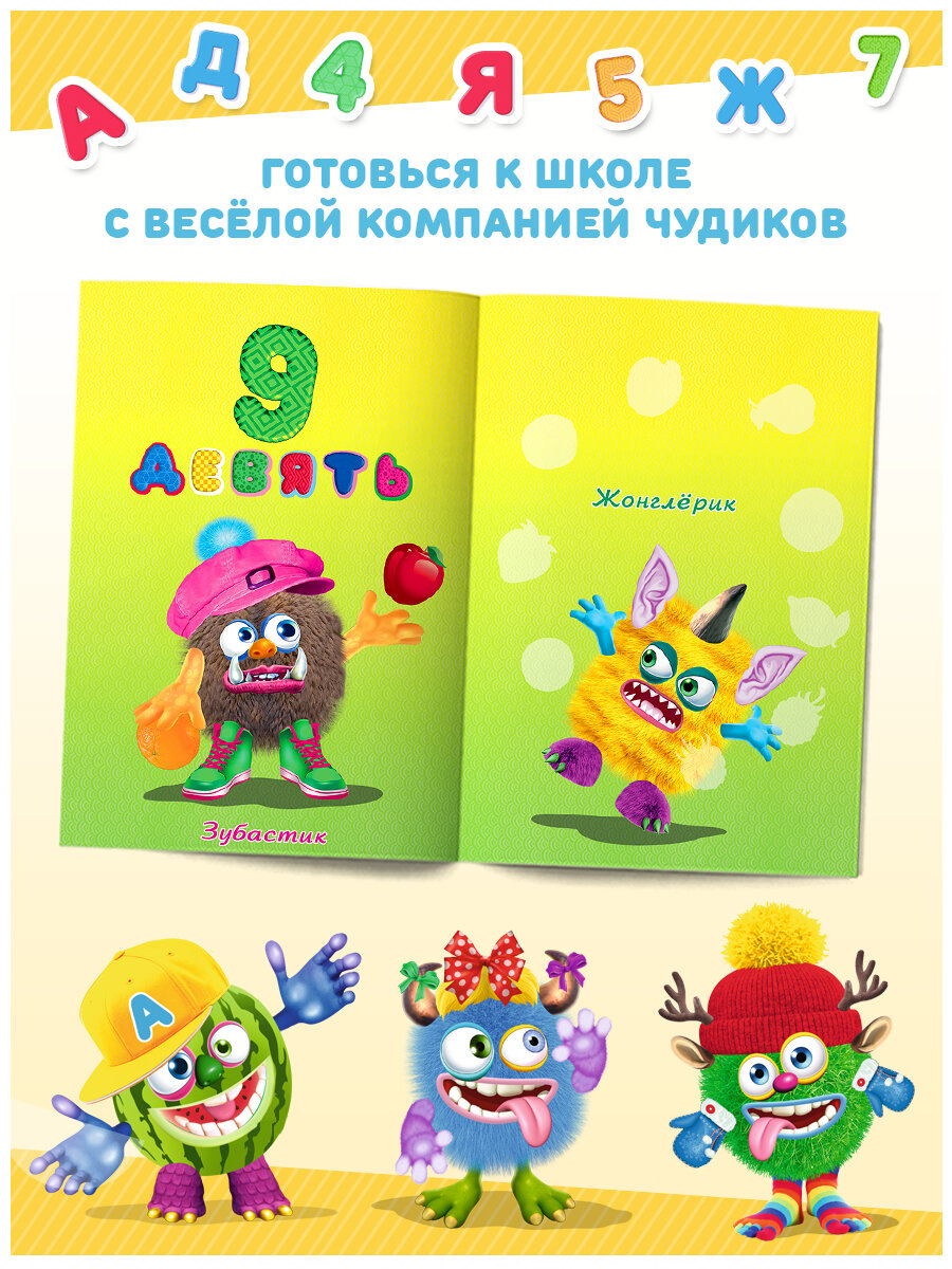 Азбука Чудиков (Приходкин Игорь Николаевич) - фото №6