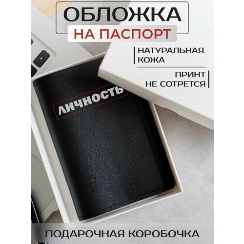 фото Обложка для паспорта russian handmade, черный