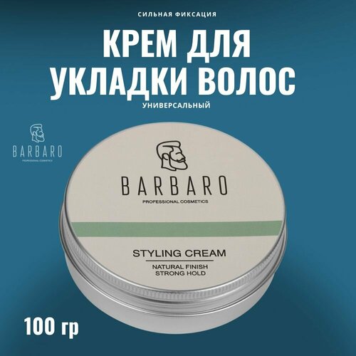 Barbaro Крем для укладки волос, сильная фиксация, 100 мл