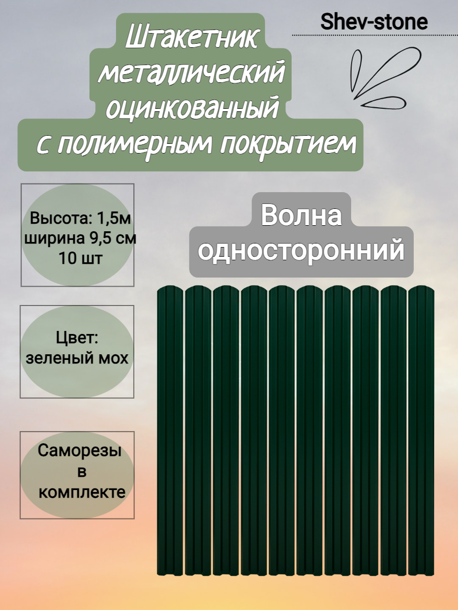 фото Волна