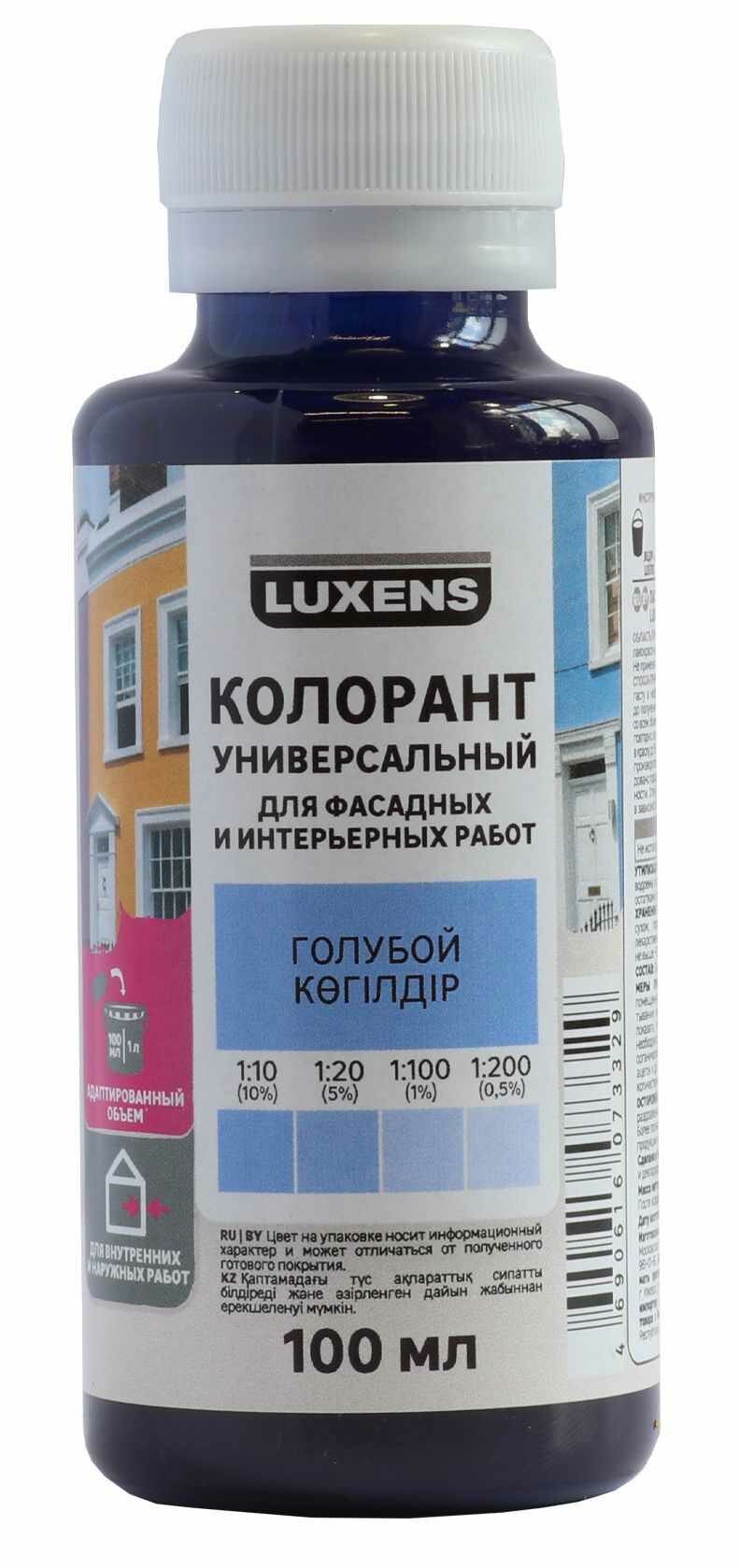 Колорант Luxens 0.1 л цвет голубой