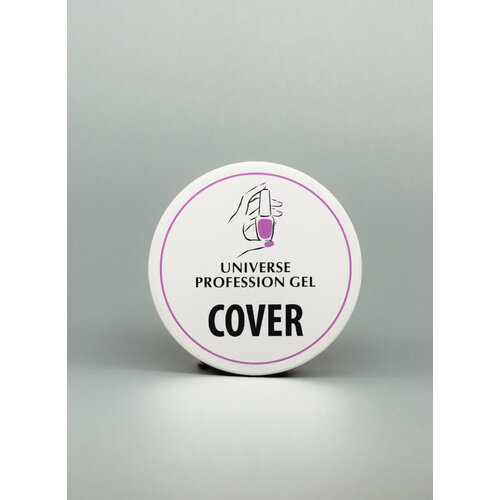 Гель Universe Profession Gel камуфлирующий для наращивания и моделирования ногтей Cover 50г