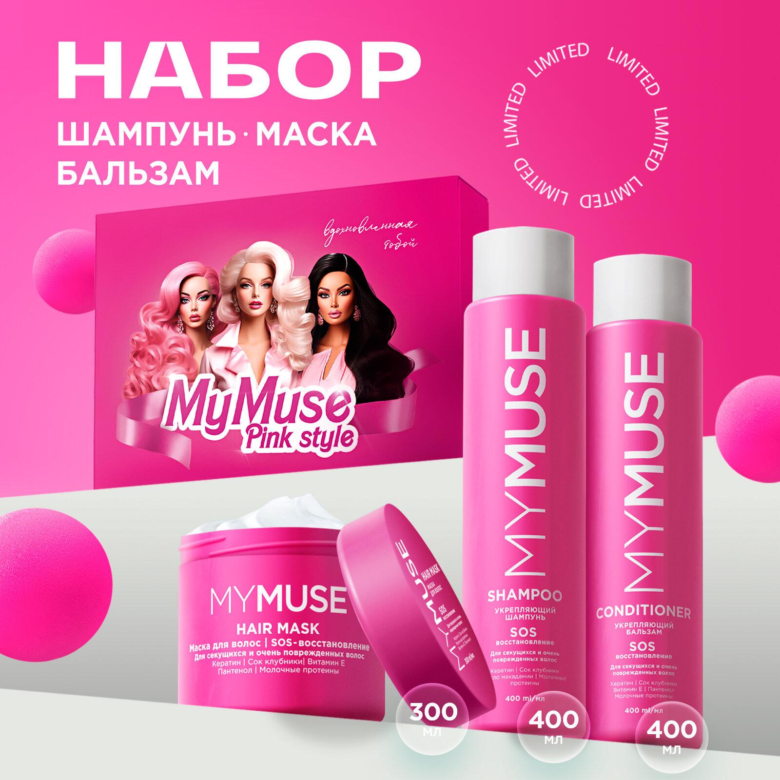 фото Подарочный набор MY MUSE