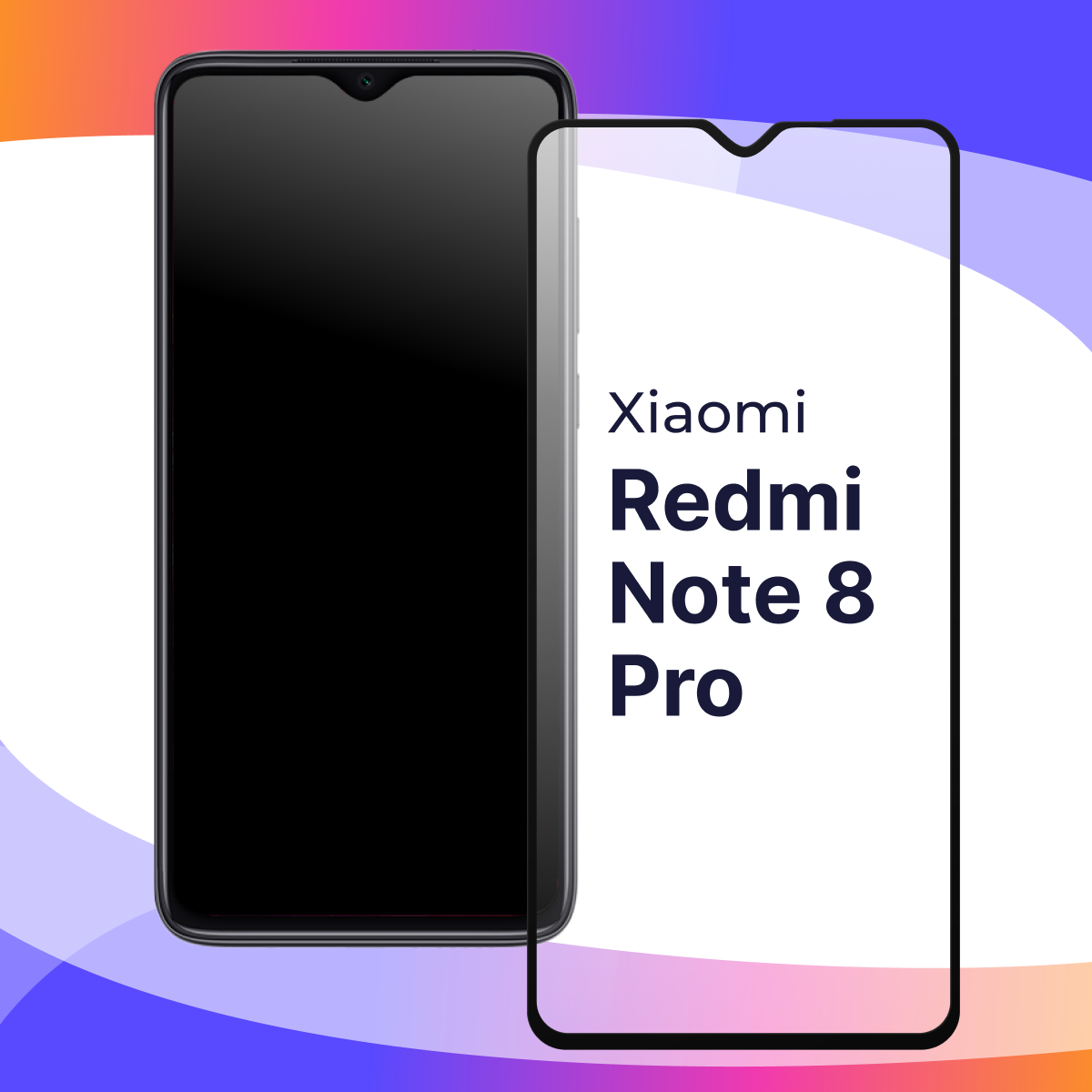 Защитное стекло для Xiaomi Redmi Note 8 Pro противоударное / закаленное / полноэкранное