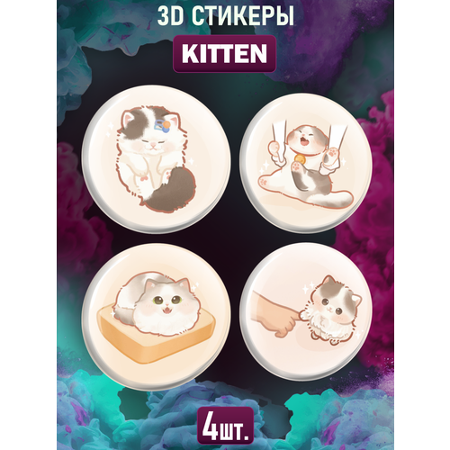 3D стикеры на телефон наклейки Kitten Котята