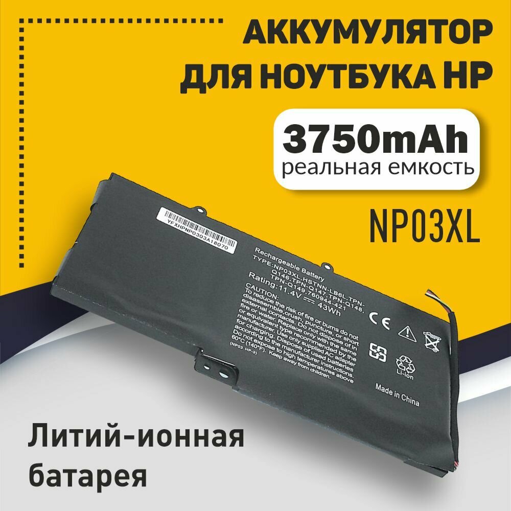 Аккумуляторная батарея для ноутбука HP Pavilion 13 x360 (NP03XL) 11.4V 3750mAh OEM