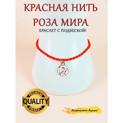 фото Браслет-нить оптимабизнес, стразы, металл, размер one size, красный, золотой