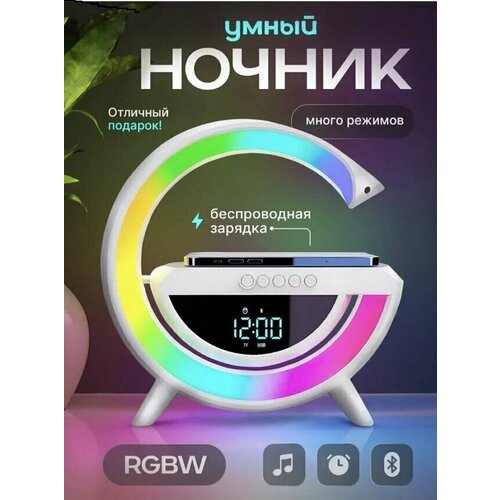 RGB колонка G BT-2307 С беспроводной зарядкой 169000₽