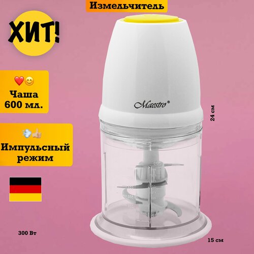 Измельчитель кухонный электрический комбайн овощерезка 307400₽