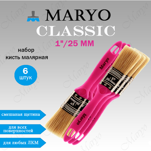 Кисть малярная плоская MARYO CLASSIC 1