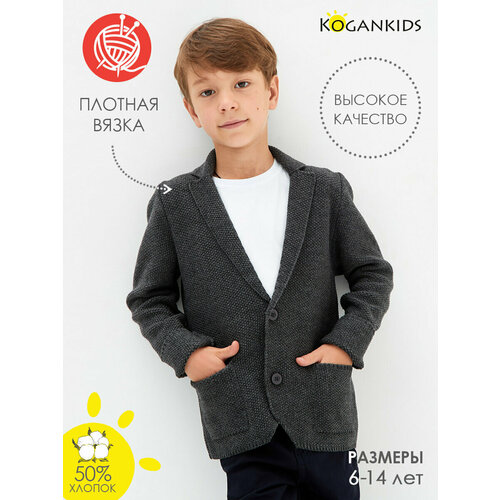 Школьный пиджак Kogankids, размер 134-140 / 9-10 лет, серый