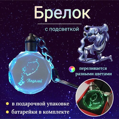 Брелок Лавка чудес, серебряный