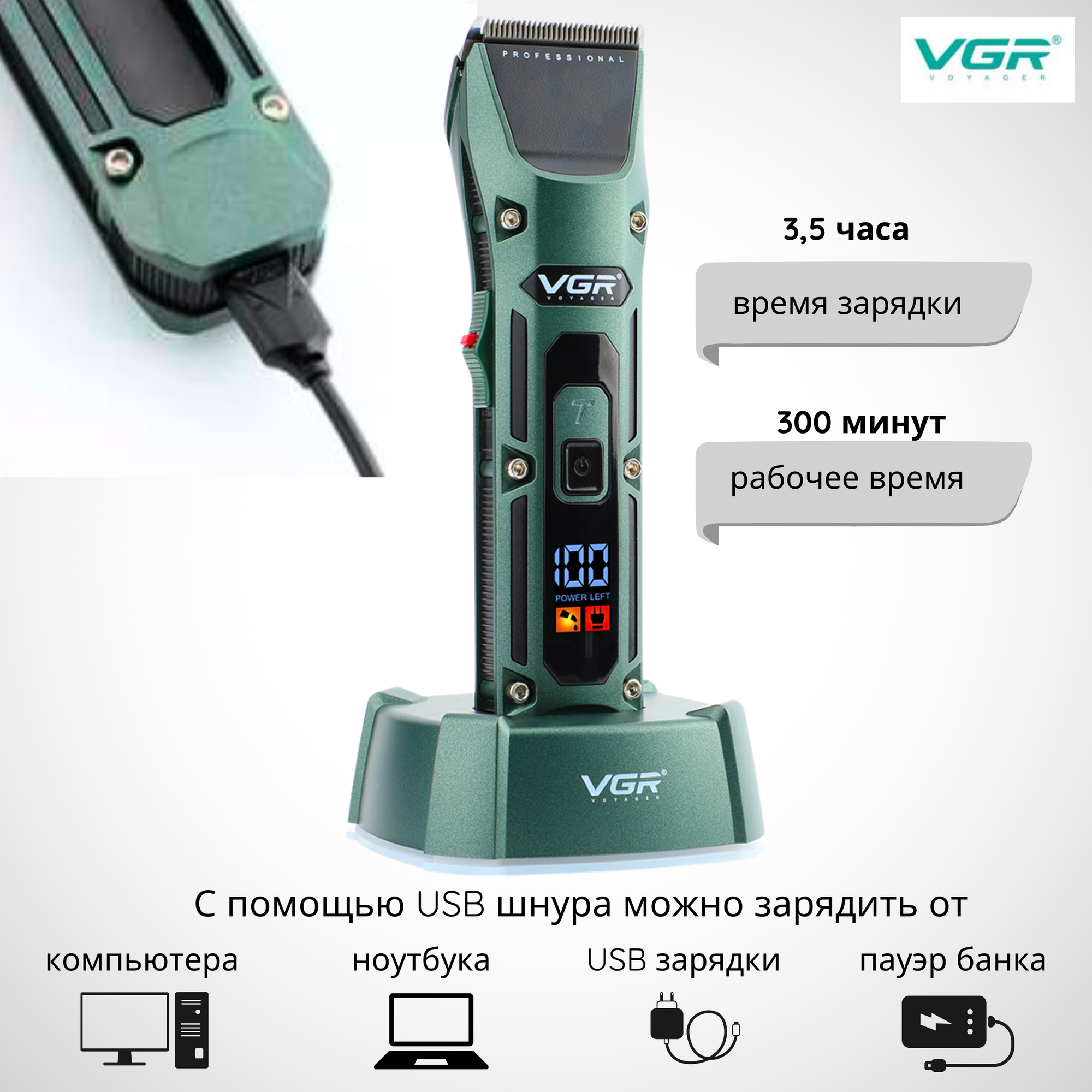 Электромашинка VGR-V696 мужская для волос и бороды - фотография № 7