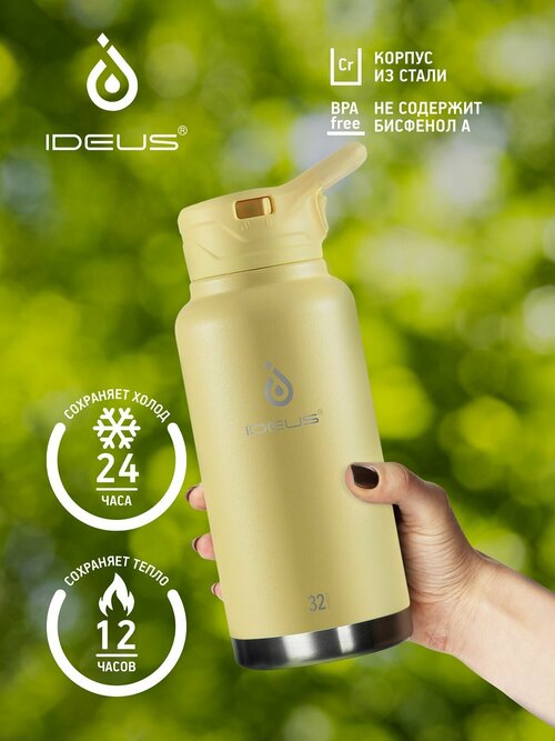Термос для чая для воды бутылка для воды спортивная термобутылка термокружка Fujisan XL, желтая