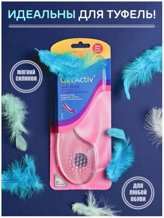 Стельки женские Gel Activ Scholl для обуви на каблуках