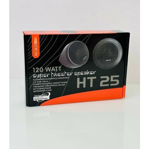 Твитеры автомобильные пищалки Nertz HT-25 динамики автозвук рупоры 1000₽