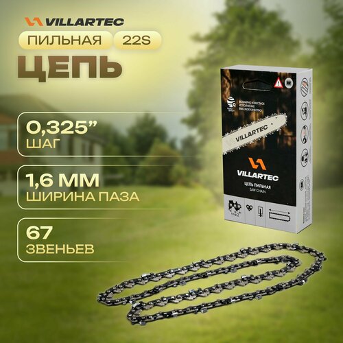 Цепь 22S 67 звеньев 0325 16 мм VILLARTEC 839₽