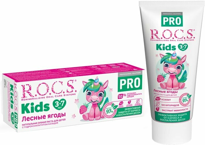 Зубная паста R.O.C.S. PRO Kids Лесные Ягоды 45г