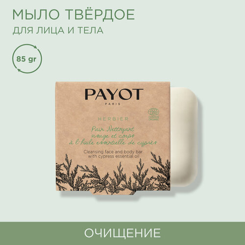 Payot Herbier Мыло туалетное для лица и тела с экстрактом кипариса 85 г 1535₽