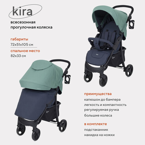 Коляска прогулочная детская Rant basic Kira RA090, Green коляска детская rant kira star ra055 ivory beige 2022