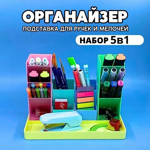 Органайзер подставка для канцелярии, ручек, карандашей и мелочей CANBI, разноцветный