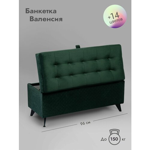 Пуф в прихожую Леомебель мягкий велюровый в спальню 44х96х39 Зеленый