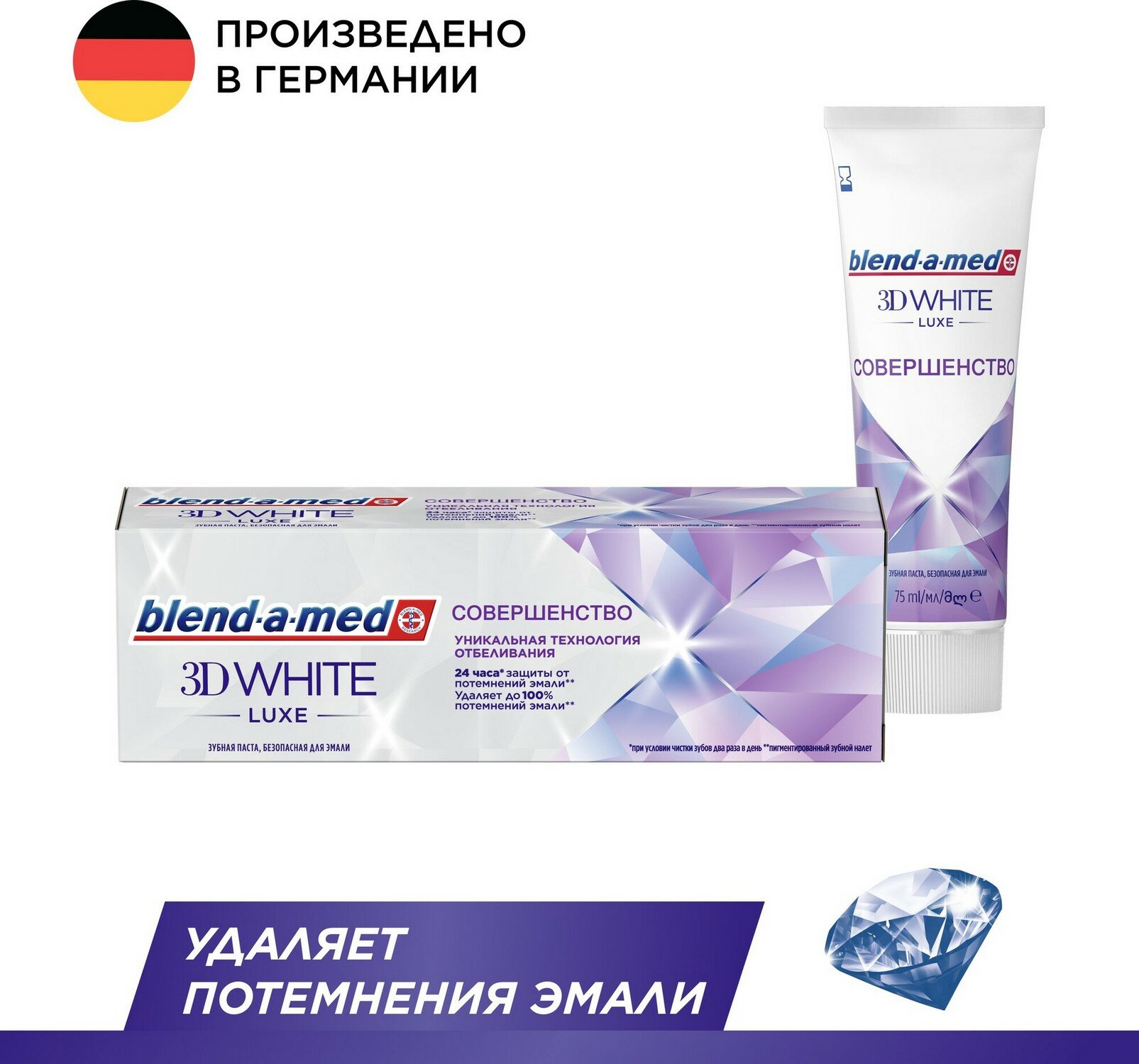 Зубная паста Blend-a-med 3D White Luxe Совершенство, 75 мл - фото №11