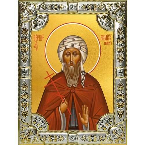 Икона Сергий Синайский преподобномученик преподобномученик сергий синайский икона на доске 8 10 см