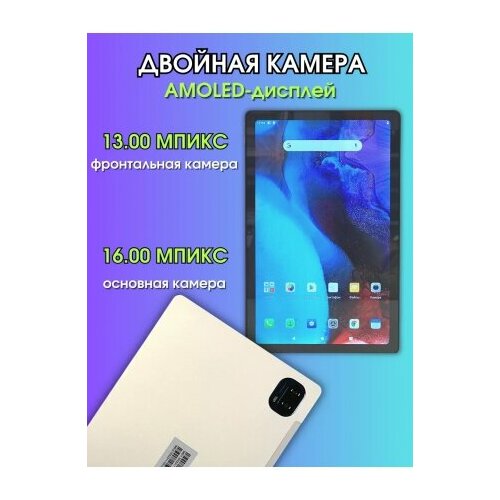 Планшетный компьютер WO WO 1036 6256 ГБ 5G клавиатура RU белый 1099000₽