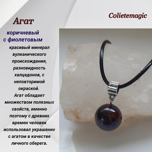 Славянский оберег подвеска Coliete агат фиолетовый 668₽