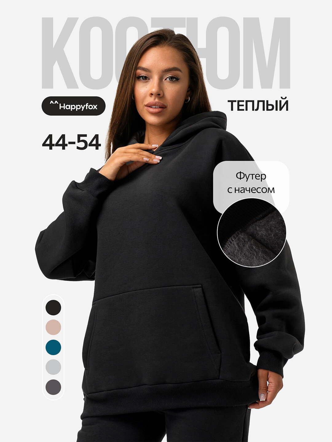 Костюм женский спортивный...
