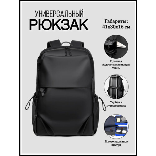 Сумка-рюкзак , фактура матовая, гладкая, черный