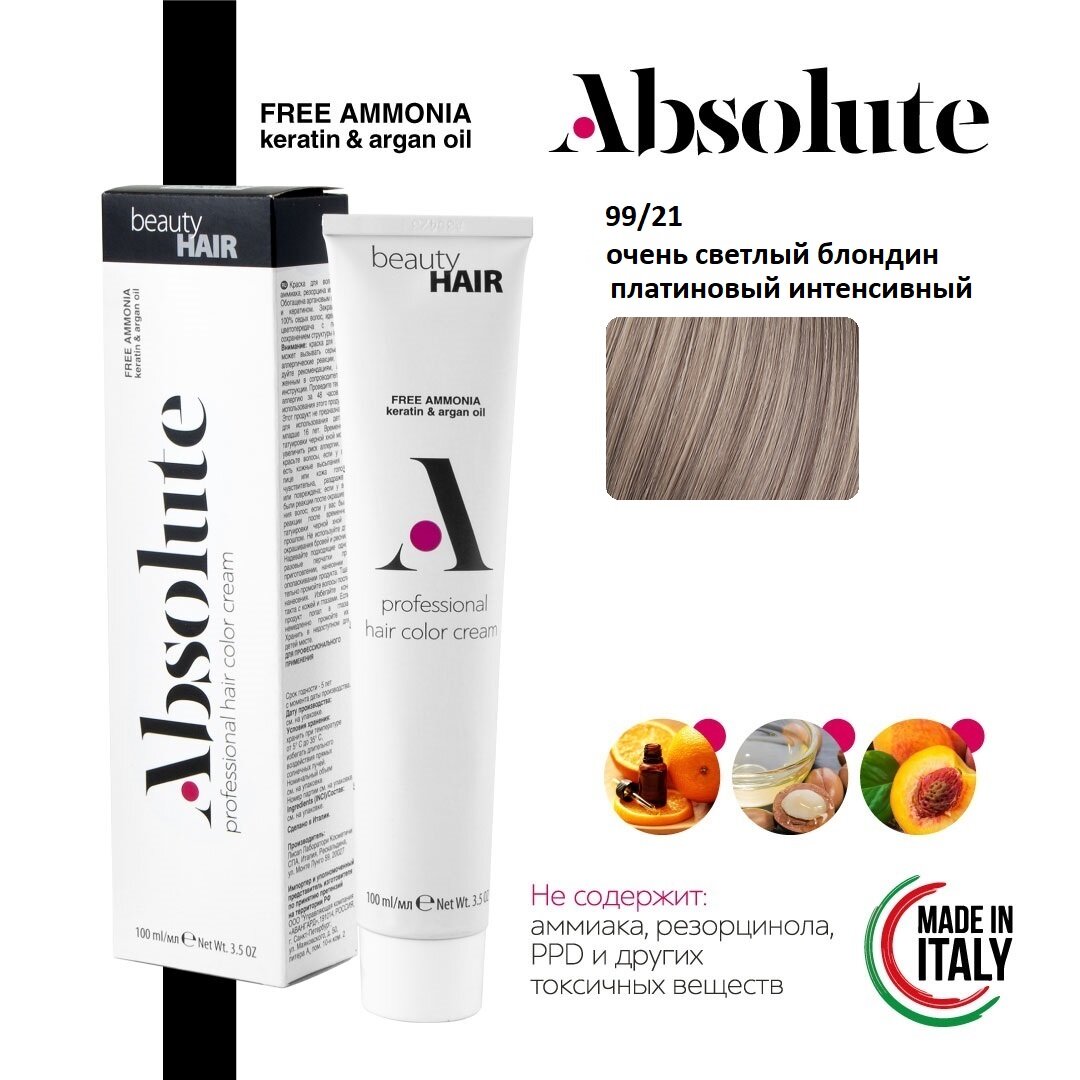 Краска для волос BEAUTYHAIR ABSOLUTE 99/21