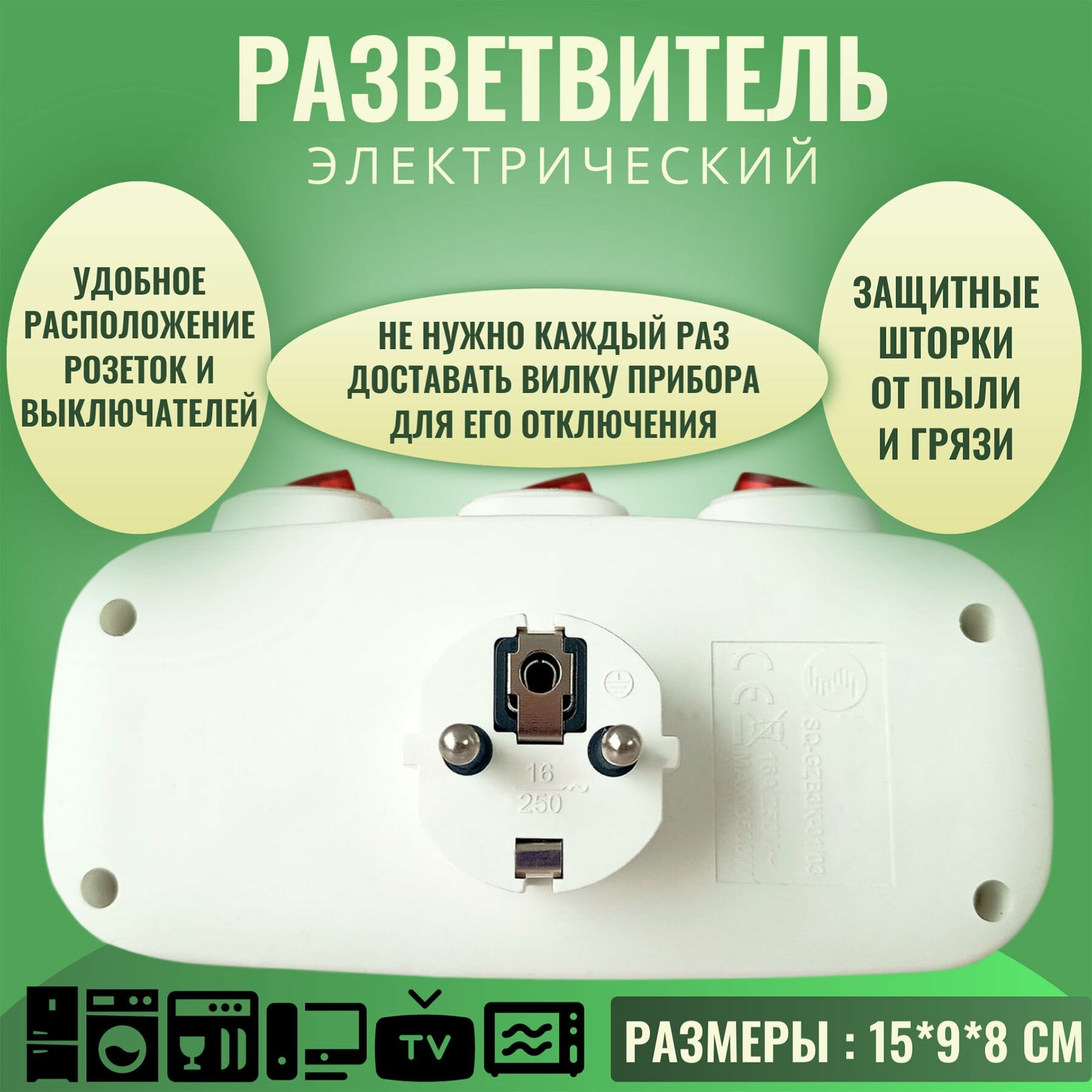 Тройник c выключателями — фото 1