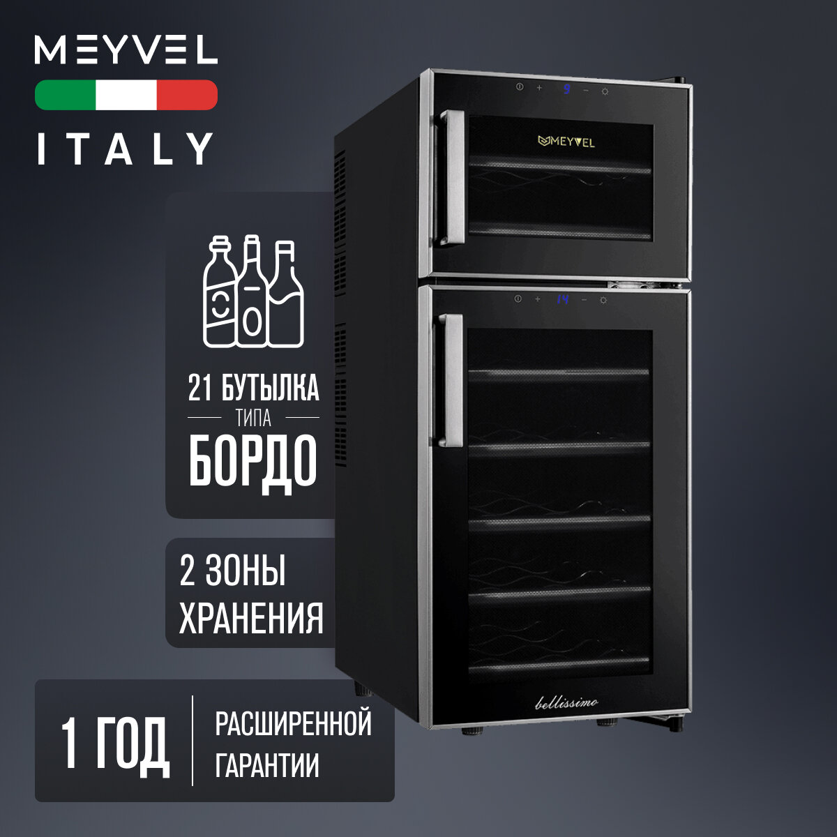 фото Винный шкаф Meyvel MV21-BF2 (easy)