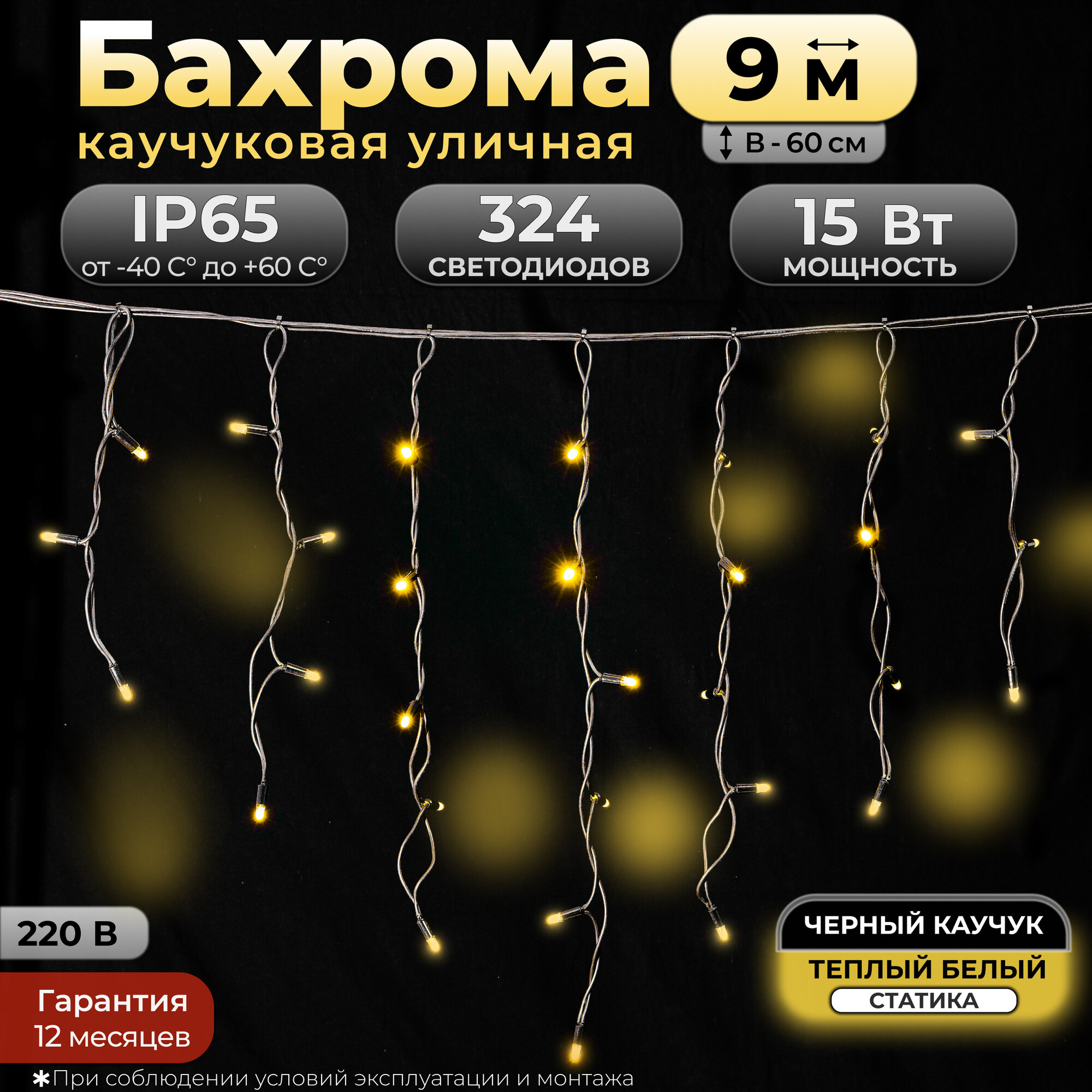 Бахрома 010502