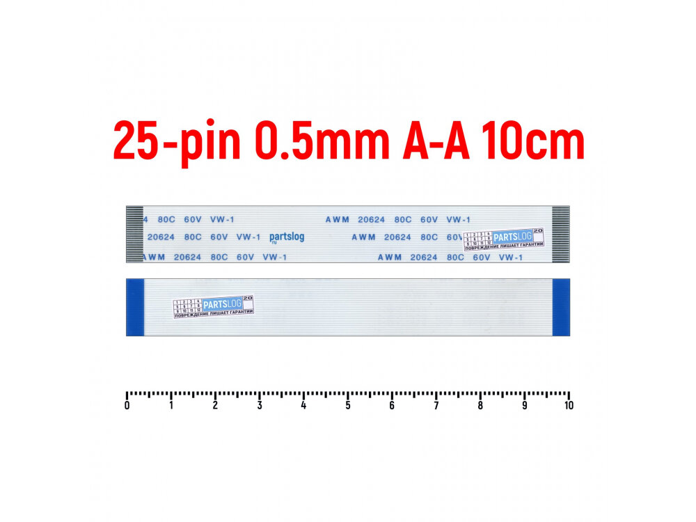 Шлейф FFC 25-pin Шаг 0.5mm Длина 10cm Прямой A-A AWM 20624 80C 60V VW-1