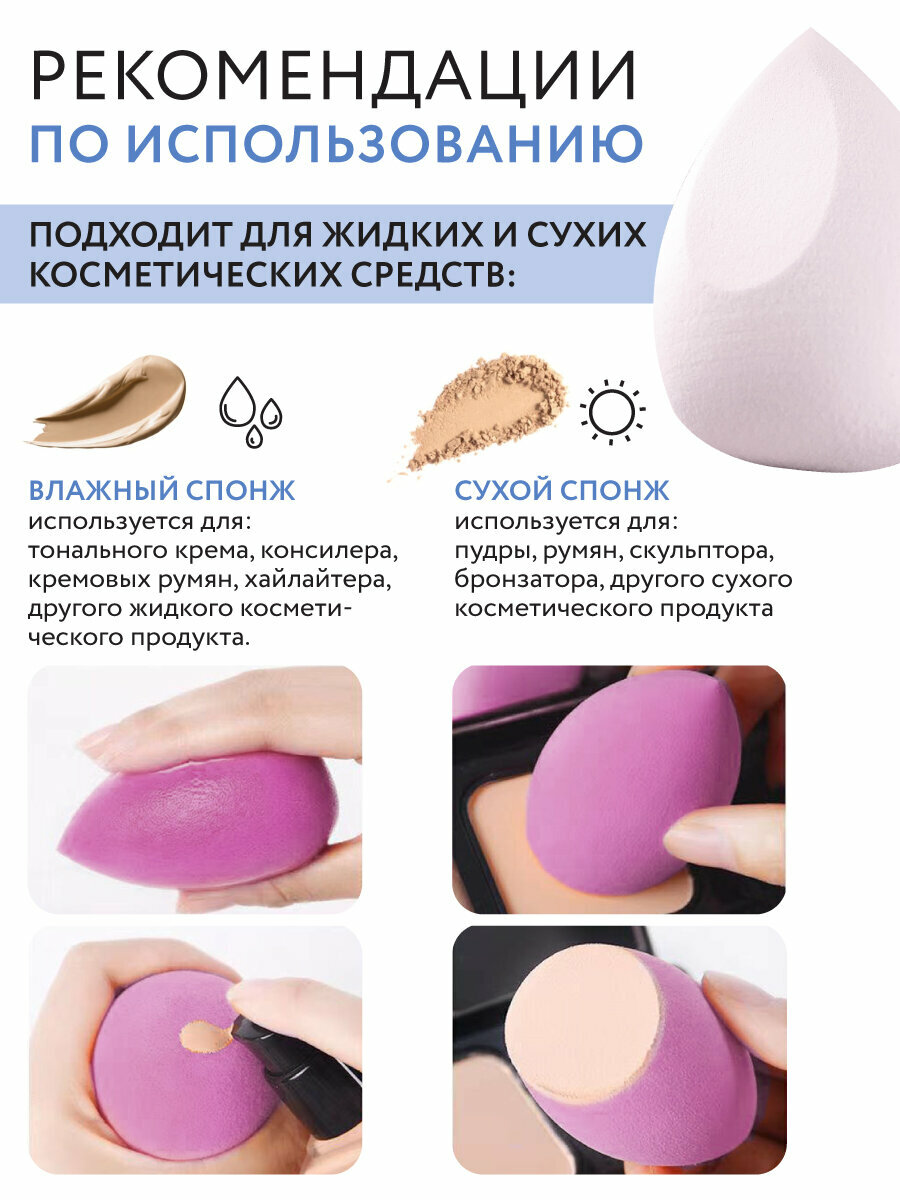 Спонжи для макияжа Набор 4 шт / Спонж для макияжа, пудры, тонального крема / Спонжик для лица / бьюти блендер макияж, косметика / бьютиблендер make up — фото 1