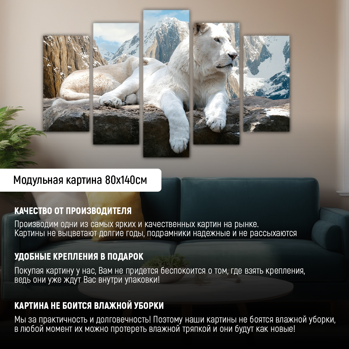 Картина модульная большая на стену, интерьерная, на холсте, готовая, в спальню, в гостиную, Белый лев, 140х80см — фото 1