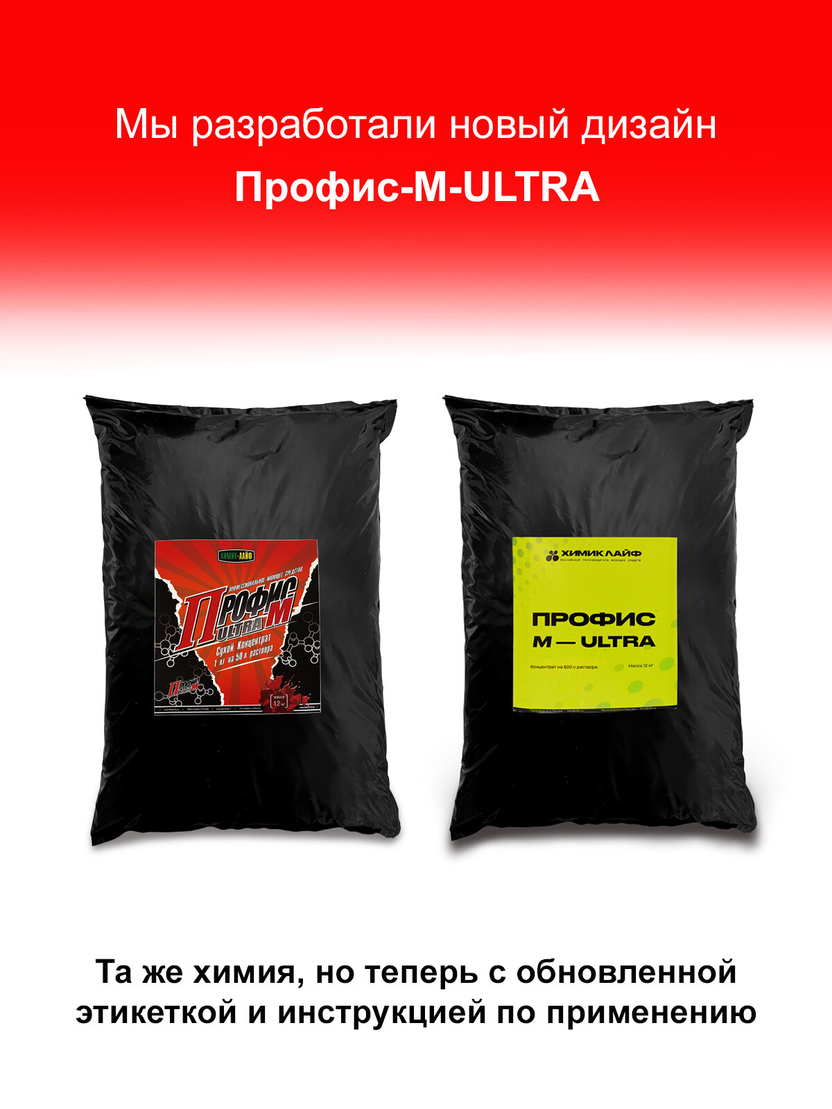 Средство для мойки деталей двигателя Профис-М-ULTRA, 12 КГ. — фото 1