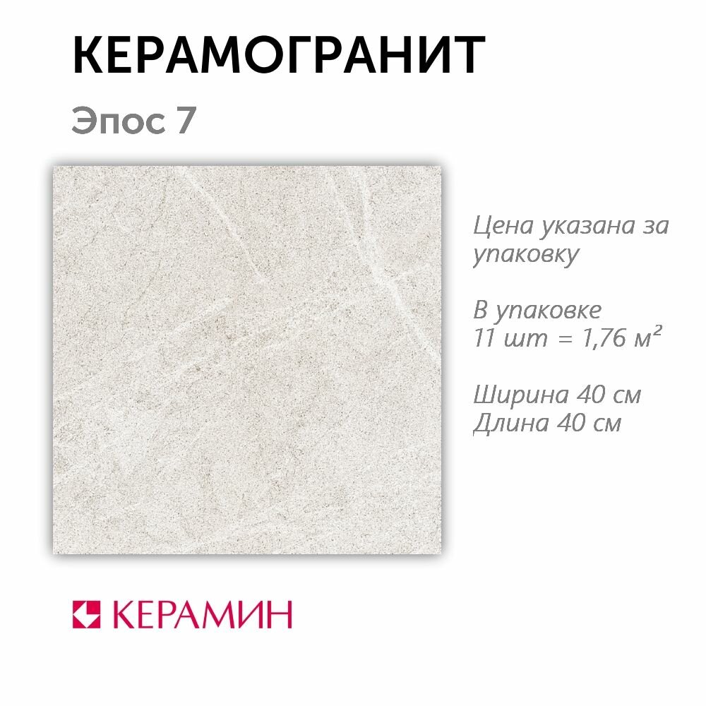 фото Плитка для пола: керамогранит Эпос 7
