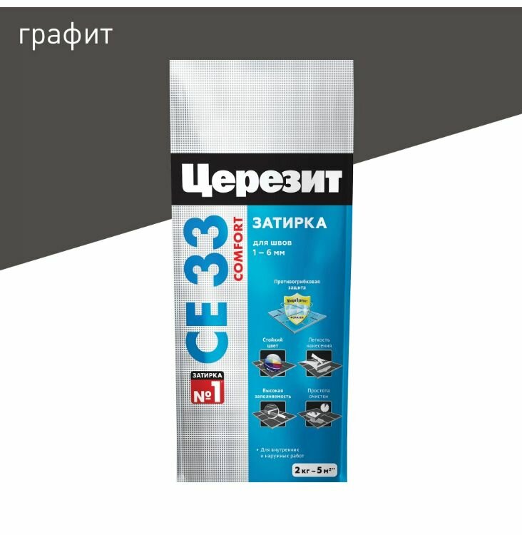 Затирка Церезит CE 33 1-6 мм графит 2 кг