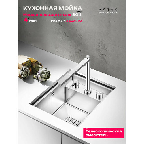 Многофункциональная мойка из нержавеющей стали ASRAS