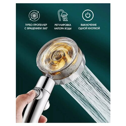 Лейка для душа массажная водосберегающая 299₽