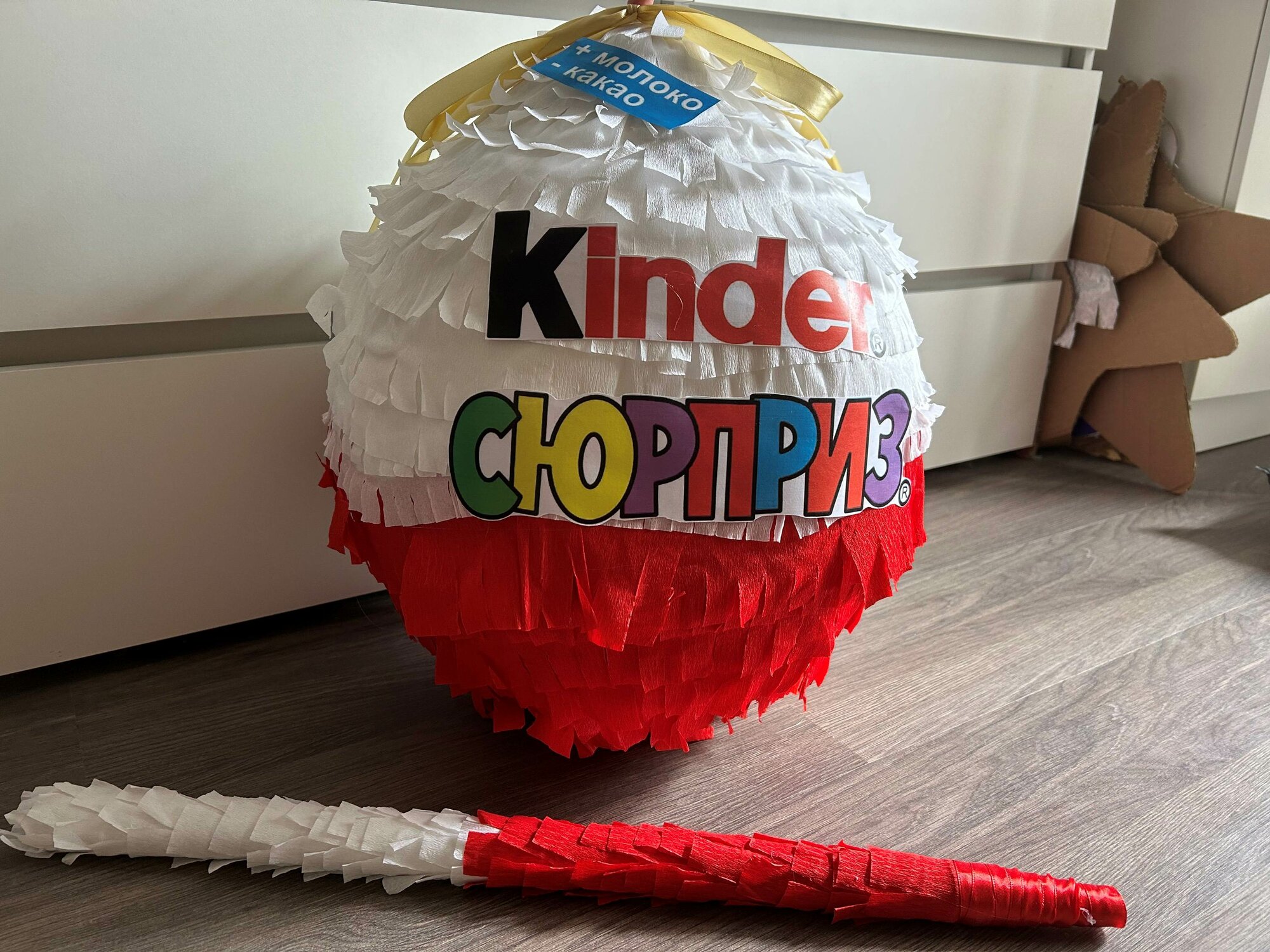 Пиньята "Киндер сюрприз",...