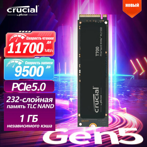 Твердотельный накопитель Crucial T700 1TB Gen5 NVMe M2 - до 11 700 МБс - с поддержкой DirectStorage - игры фотографии редактирование видео и дизайн - внутренний твердотельный накопитель 3505200₽