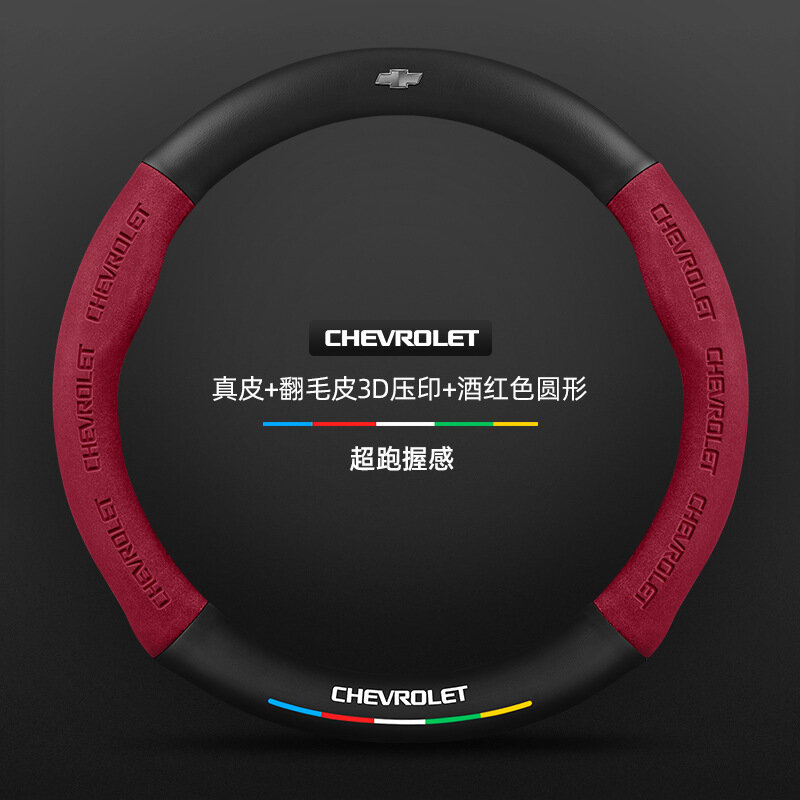 Чехол на руль Hocasen, для Chevrolet Sail/Cruze, кожаный, винно-красный