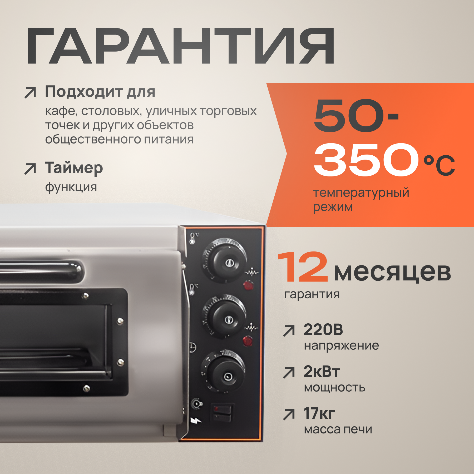 Печь электрическая для пиццы Crazy Pan CP-POL01, 2кВт, 220В, нержав, подовый камень (10 мм), 1 пицца (40 см), для кафе — фото 1